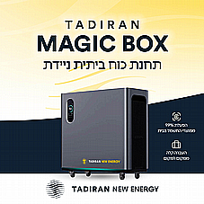 ���� ��� �����  Tadiran Magic Box 3000