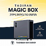 ���� ��� �����  Tadiran Magic Box 3000